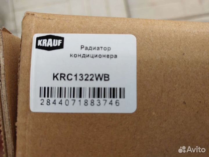 Krauf KRC1322WB Радиатор кондиционера