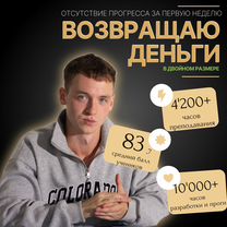 Репетитор по информатике, Калининград