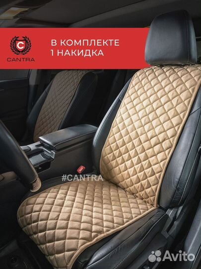 Авточехлы из алькантары Тойота Toyota кантра