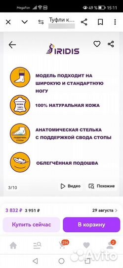 Туфли школьные для девочки