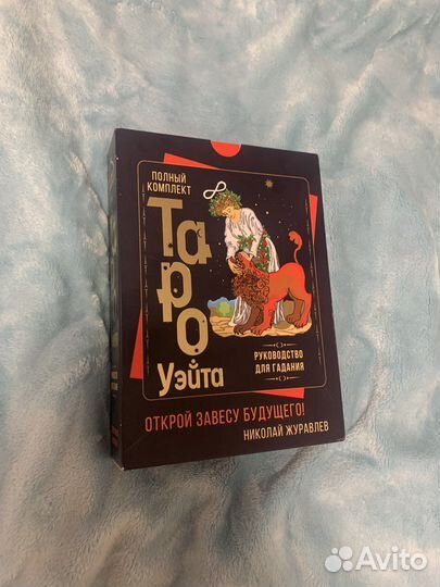 Карты taro райдера уэйта