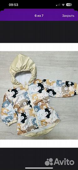 Ветровка для мальчика