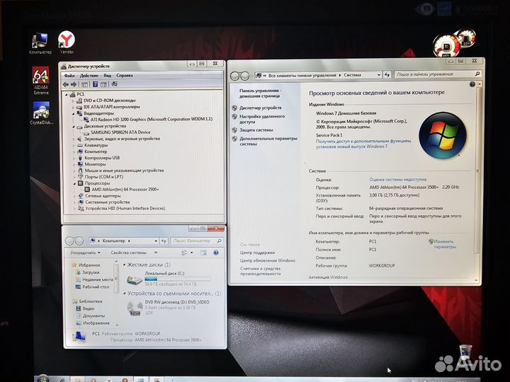 Домашний компьютер