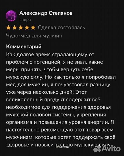 Чудо мед 18plus 100 мл