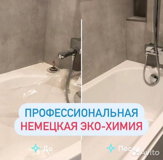 Уборка после ремонта