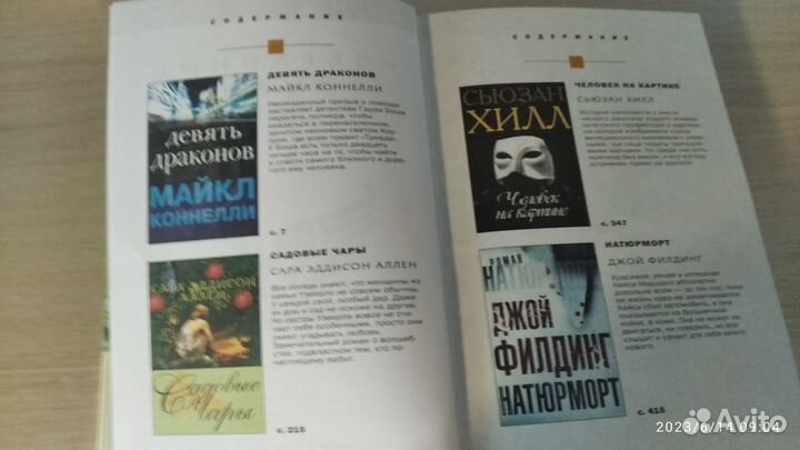 Избранные романы