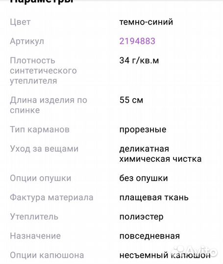 Куртка oodji