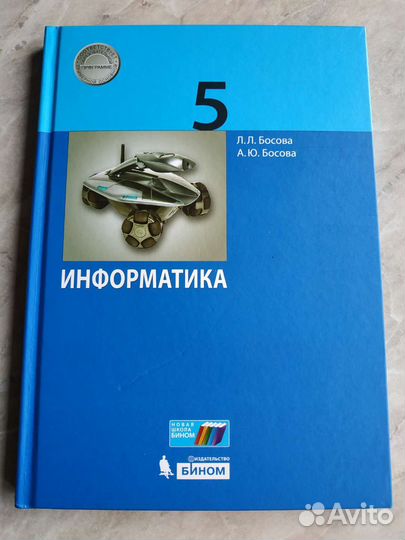 Учебники 5 класс