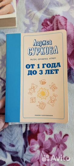 Книги о развитии детей