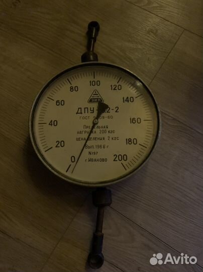 Динамометр дпу 0.2-2