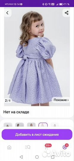 Платье для девочки нарядное 116 122