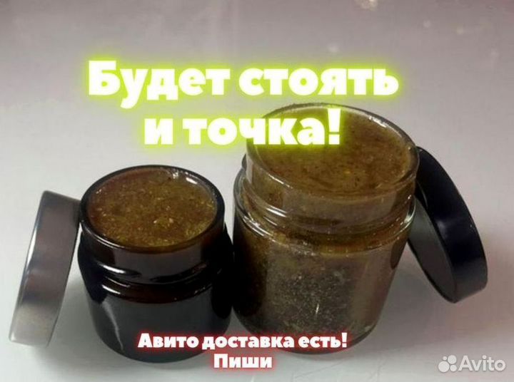 Мед для тебя