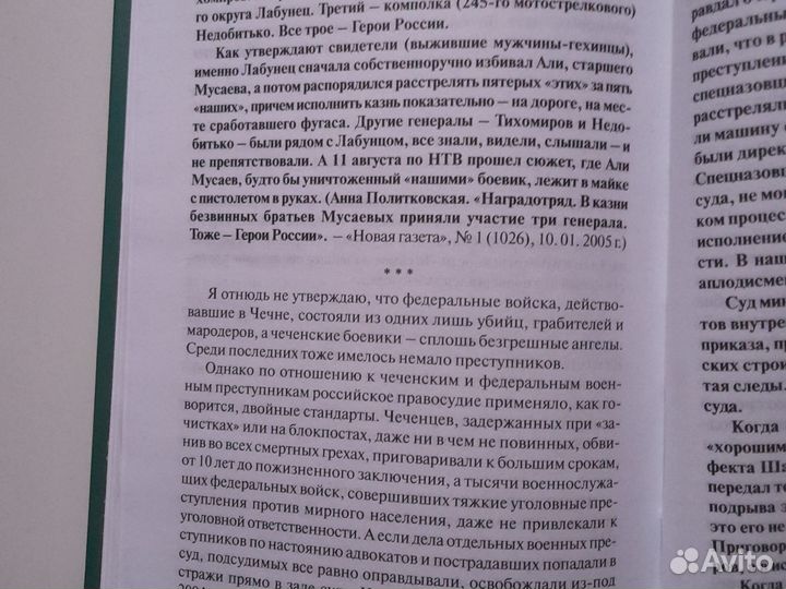 Книга Айдамирова
