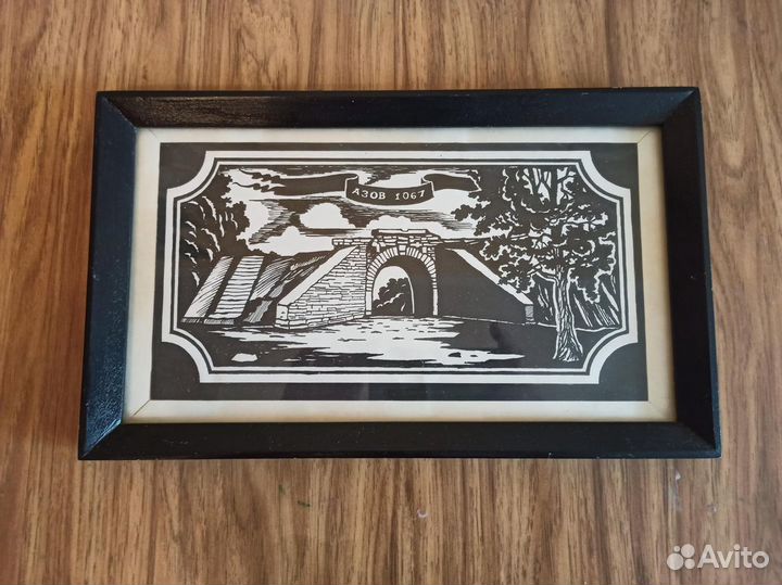 Эстампы азов 20 век авторские