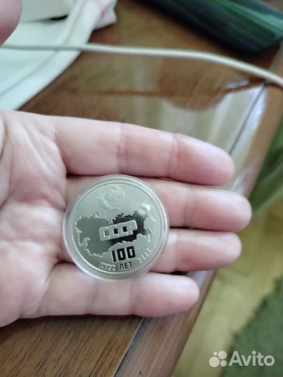 Монета юбилейная, 100 лет СССР