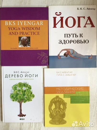 Книги по йоге