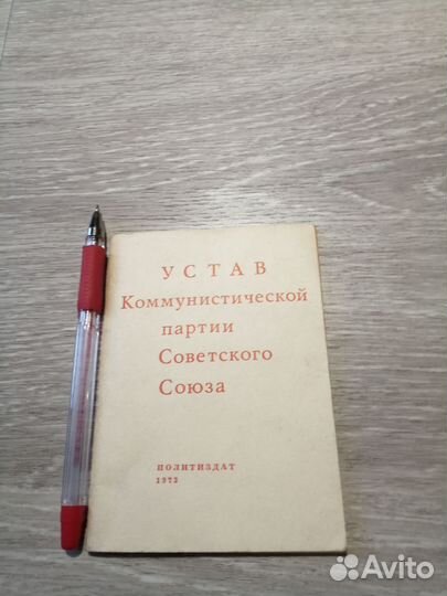 Брашюра 1973год