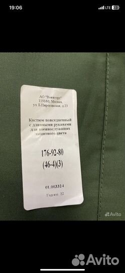 Офисная военная форма нового образца