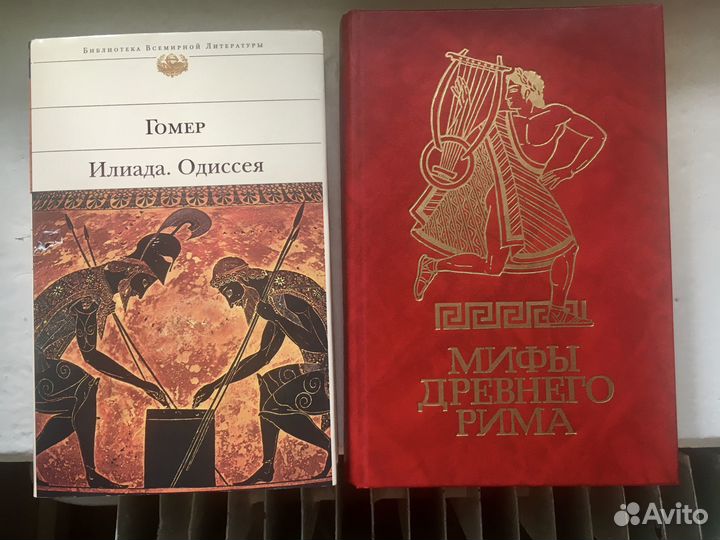Гомер илиада одиссея. Мифы древнего Рима