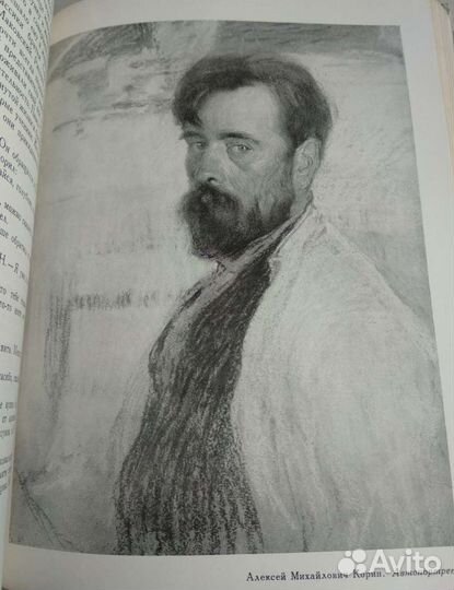 Воспоминания о передвижниках 1961г