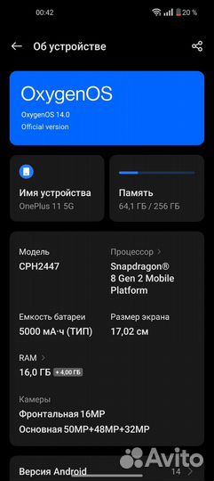 OnePlus 11, 16/256 ГБ