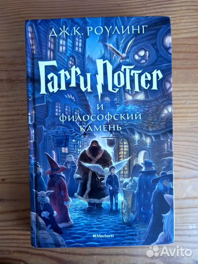Гарри Поттер все части