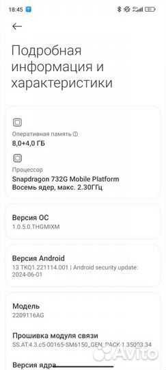 Xiaomi Redmi Note 12 Pro, 8/256 ГБ