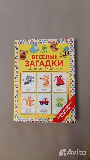 Развивающие карточки