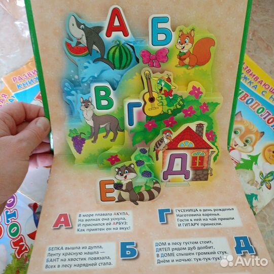 Книжка азбука