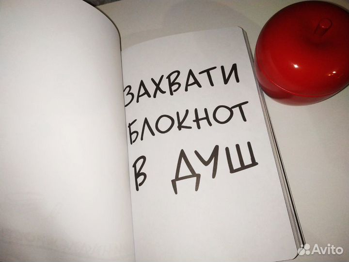 Блокнот уничтожь меня