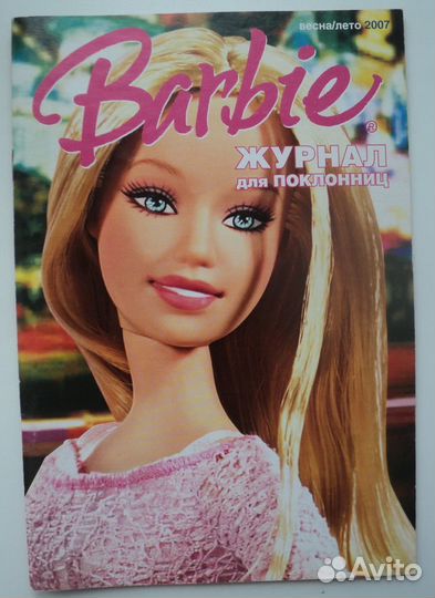 Журналы-каталоги Барби