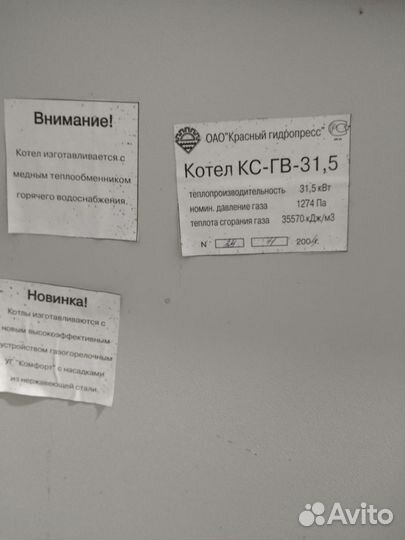 Газовый котел напольный бу Кебер 31,5