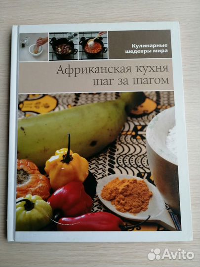 Кулинарная книга рецептов 
