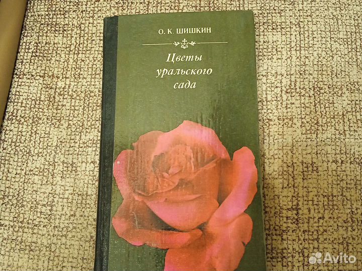 Книги по садоводству