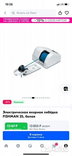 Якорная лебедка фишман