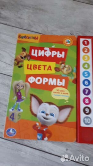 Говорящая азбука