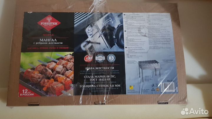 Мангал Forester BC-779