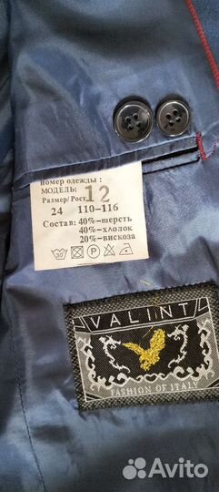 Школьная форма для мальчика