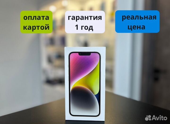 iPhone 14, 256 ГБ