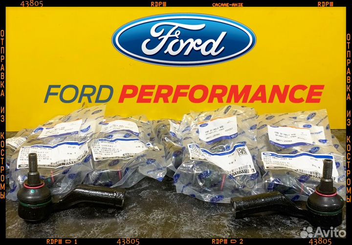 Наконечник рулевой тяги Ford Focus II/C-Max/volvo