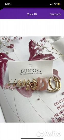 Камплект серёжак