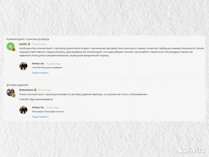 Юрист по сайтам. IT юрист