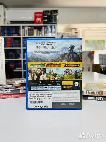 PS4 Ведьмак 3 Дикая Охота Игра Года