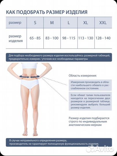 Бандаж послеоперационный абдоминальный с ребрами ж