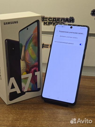 Samsung Galaxy A71, 6/128 ГБ