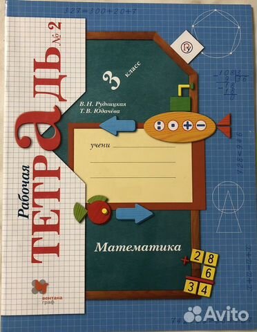 Рабочая тетрадь