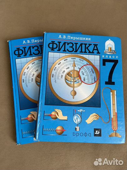 Учебник по физике и сборник по математике