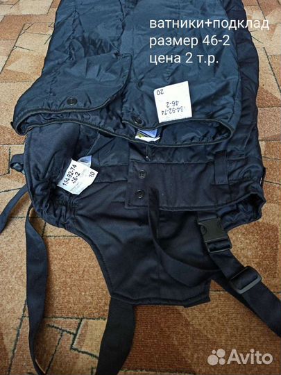 Полицейская форма мужская мвд