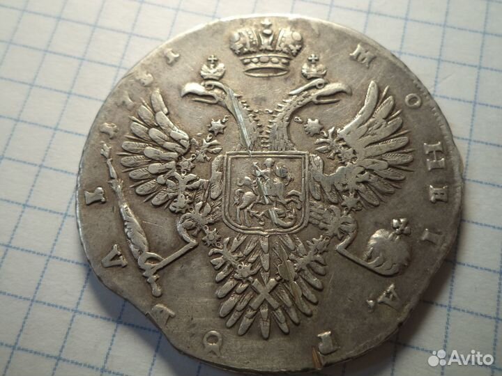 1 Рубль 1731 Анна Иоанновна серебро Оригинал