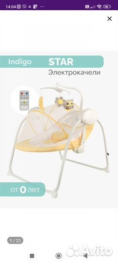 Электрокачели для новорожденных